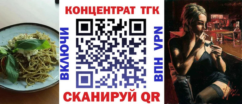 Печенье с ТГК конопля  Вельск 