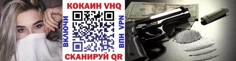 КОКАИН 99%  купить наркотик  Вельск 