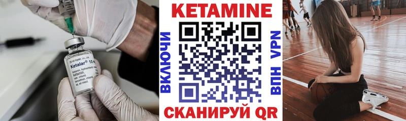 Кетамин VHQ  Вельск 