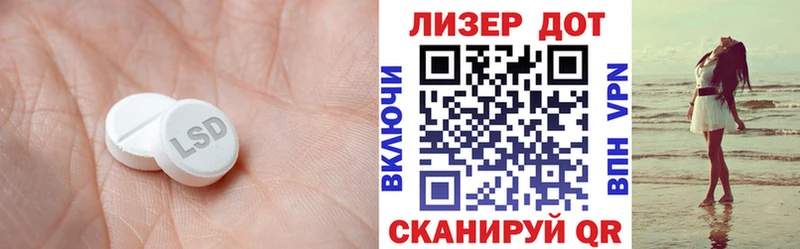 LSD-25 экстази кислота  мега ONION  Вельск 