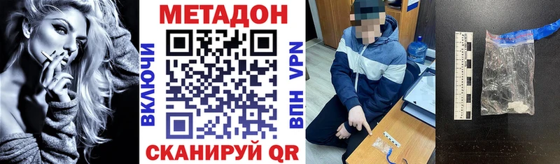 даркнет состав  Вельск  Метадон мёд 